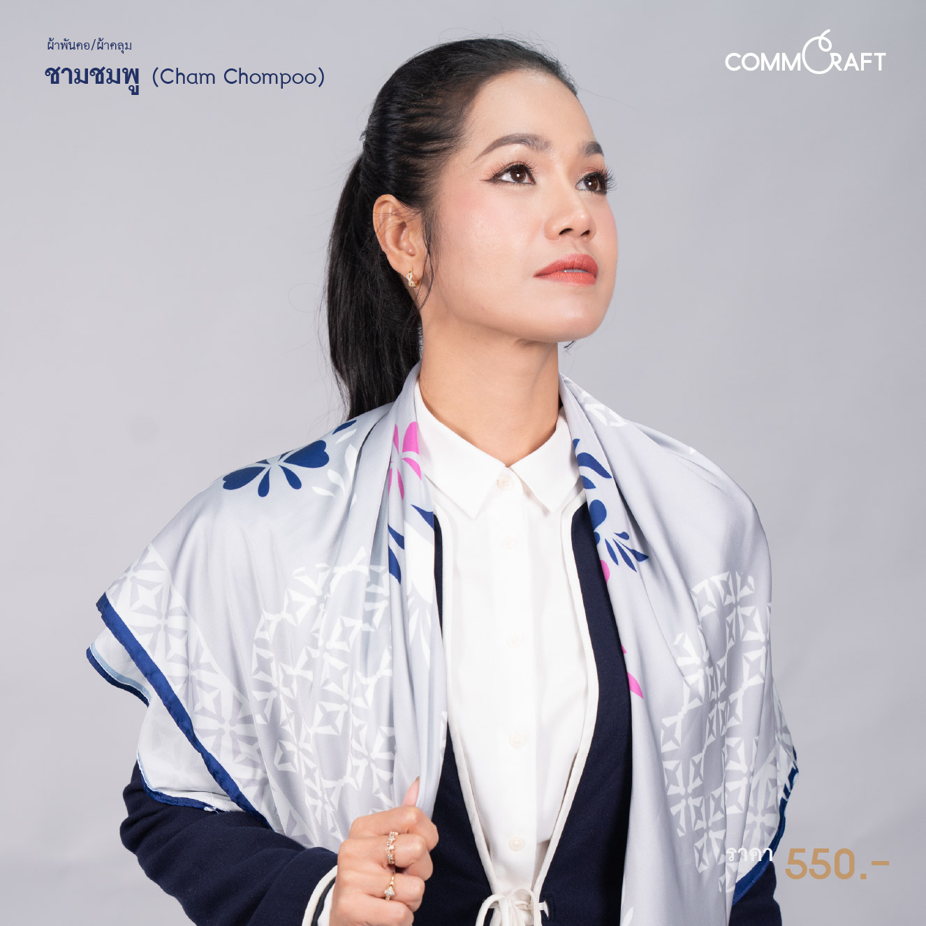 ชามชมพู (Cham Chompoo)