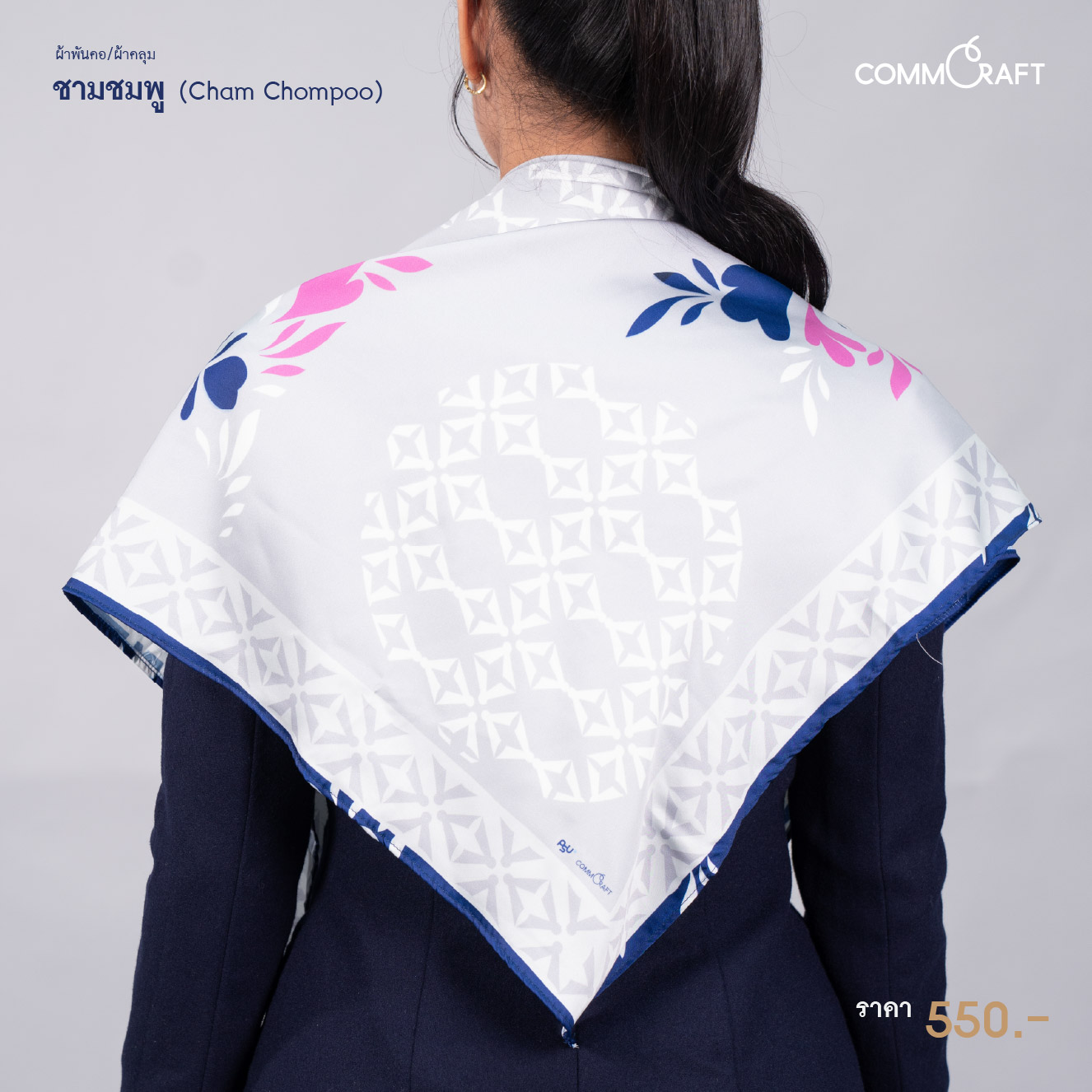 ชามชมพู (Cham Chompoo) - Image 3