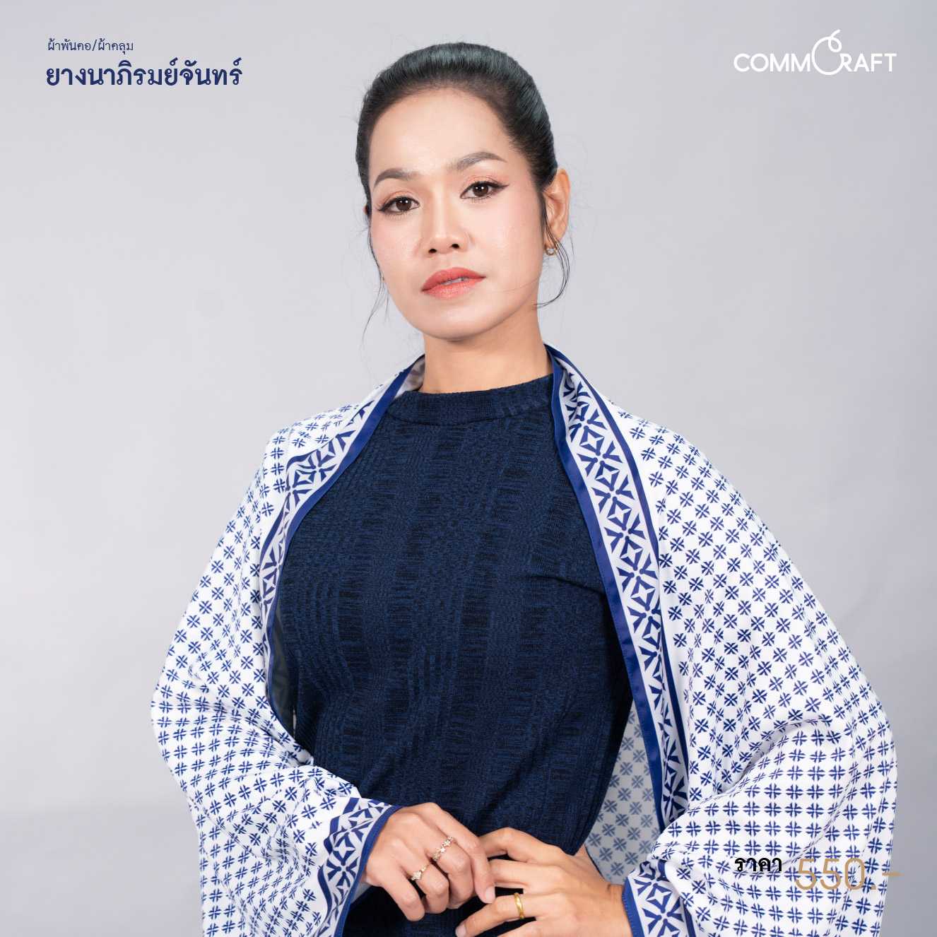 ยางนาภิรมย์จันทร์ (ทรงสี่เหลี่ยมจตุรัส)