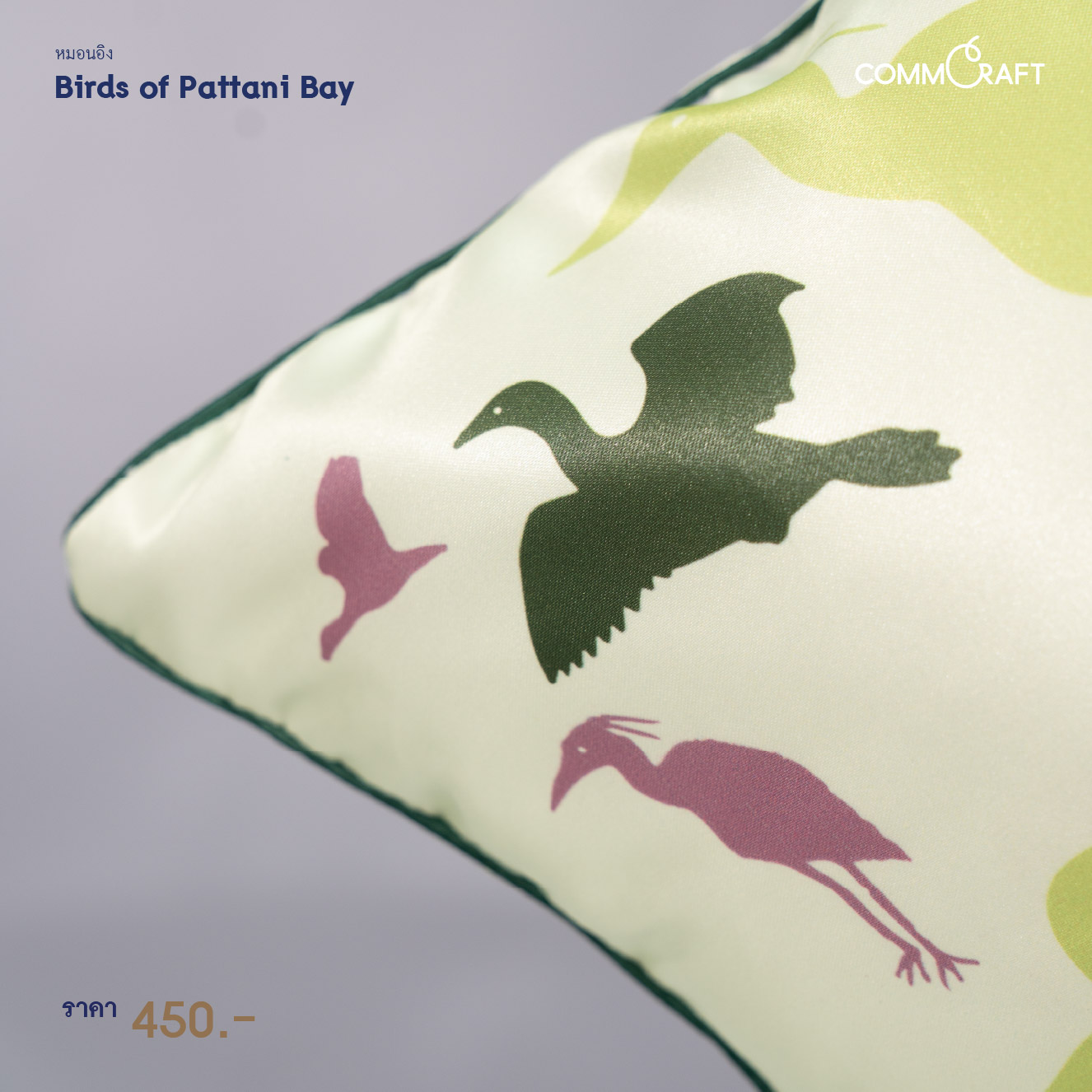 Alternative view of หมอนอิง Birds of Pattani Bay