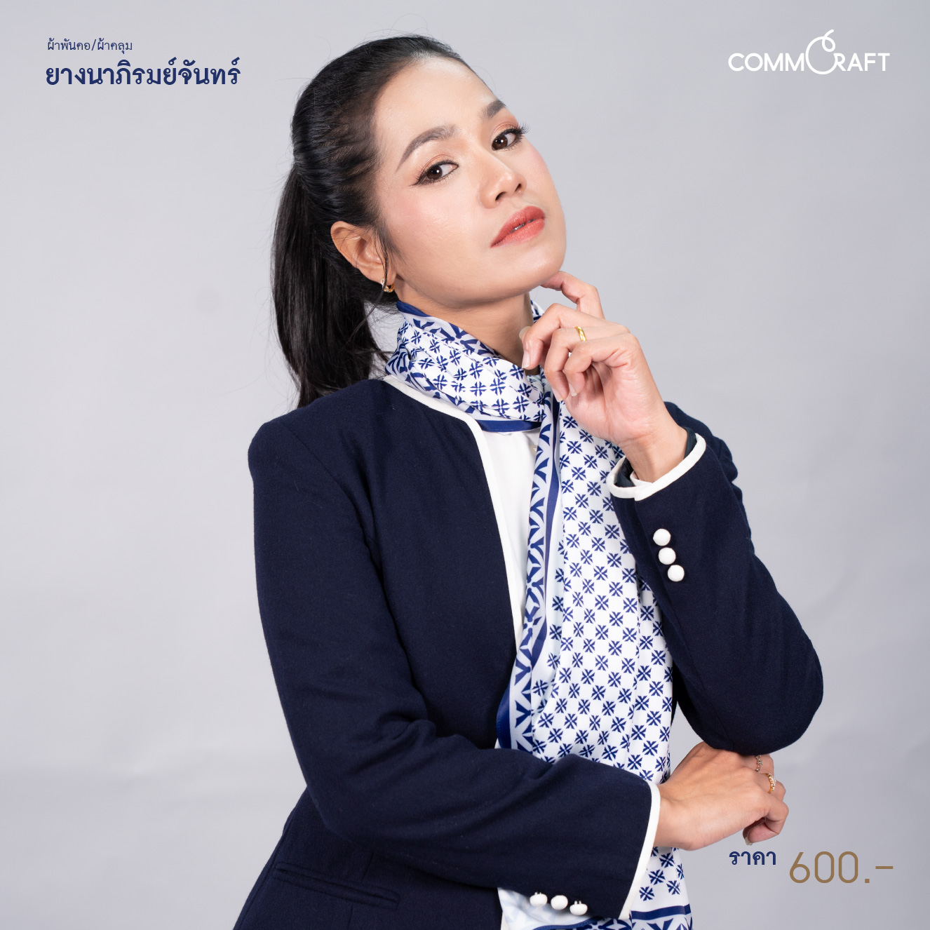 ยางนาภิรมย์จันทร์ (ทรงสี่เหลี่ยมผืนผ้า)