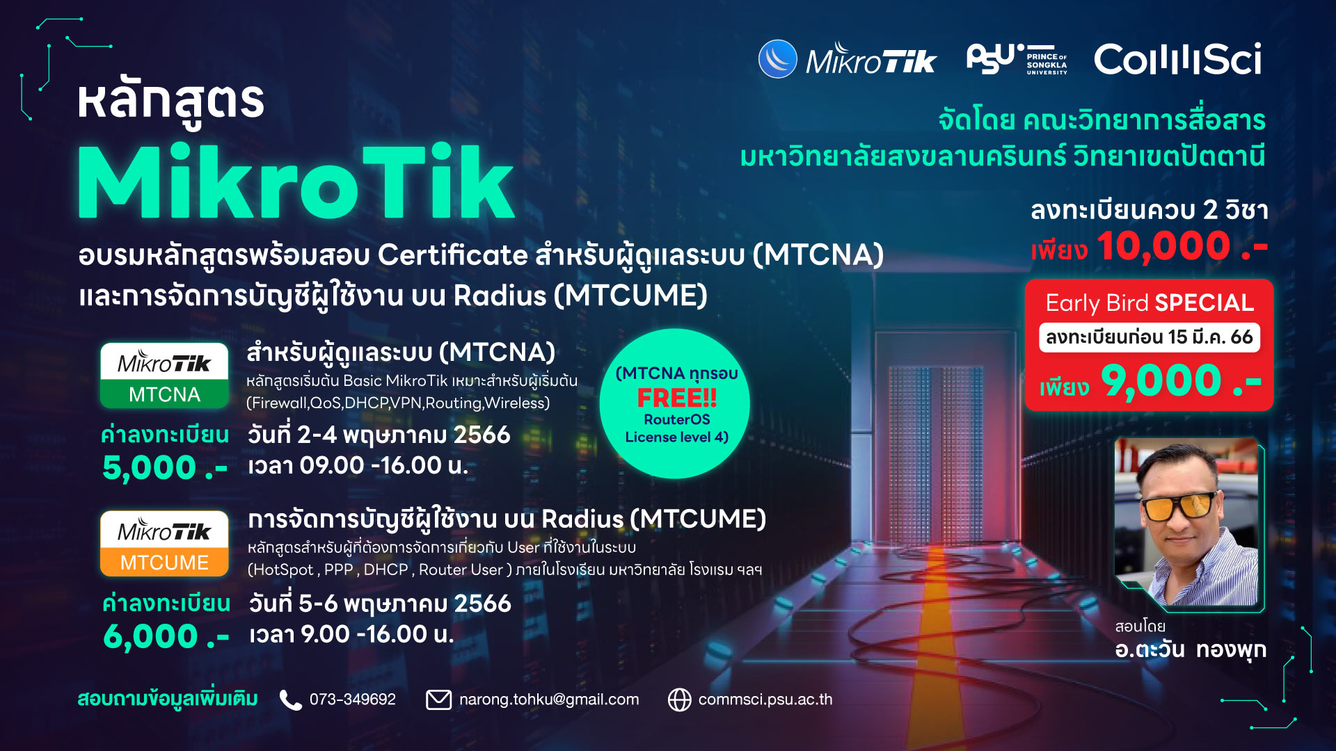 Mikrotik