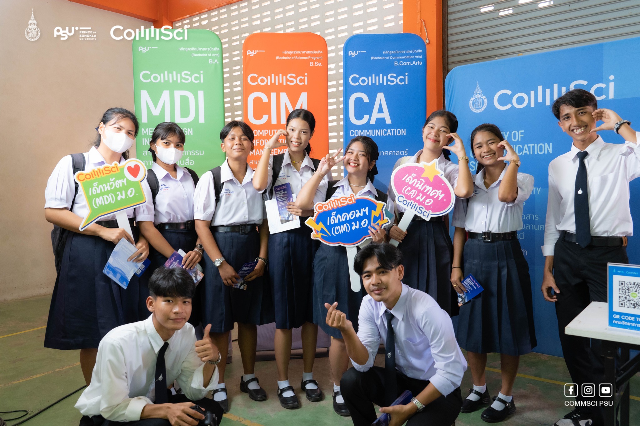 CommSci PSU Roadshow 2024 ลงพื้นที่ประชาสัมพันธ์หลักสูตร ที่จังหวัดสตูล