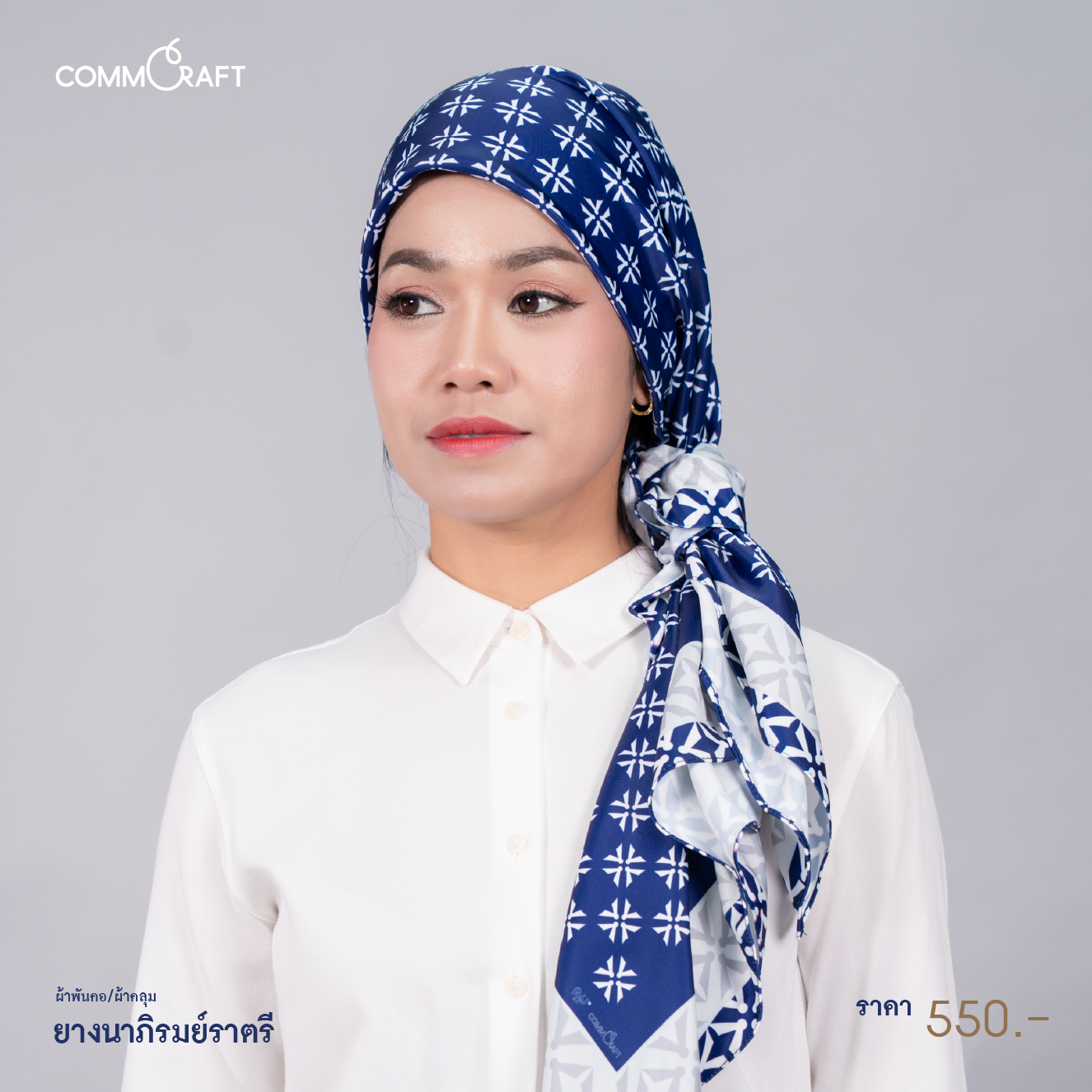 ยางนาภิรมย์ราตรี (ทรงสี่เหลี่ยมจตุรัส)