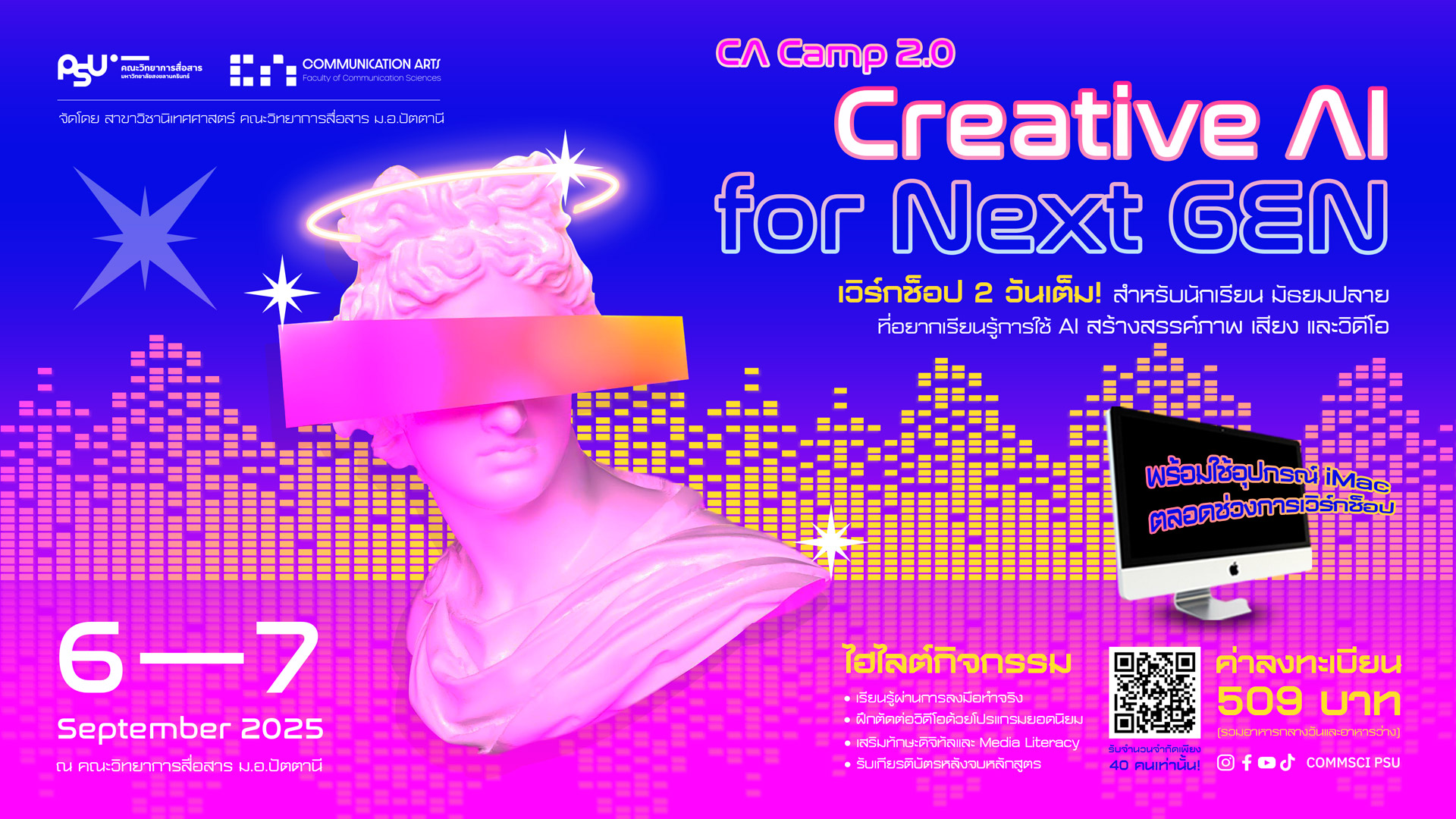 เปิดรับสมัครแล้ว!โครงการอบรมเชิงปฏิบัติการ “Creative AI for Next GEN”