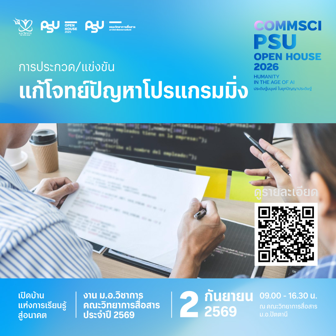การแข่งขันแก้โจทย์ปัญหาโปรแกรมมิ่ง